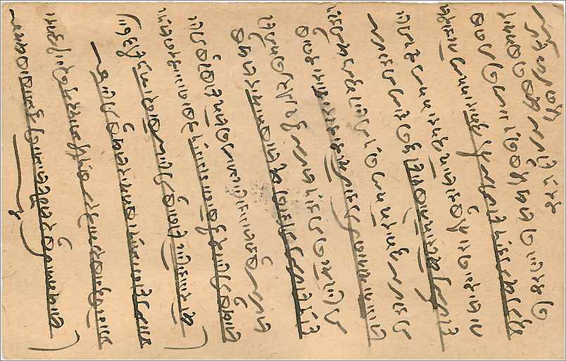 Entier Postal Postal Stationary Inde India  — Verso
