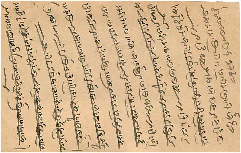 Entier Postal Postal Stationary Inde India  — Verso
