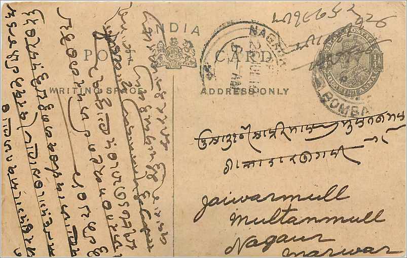 Entier Postal Postal Stationary Inde India 