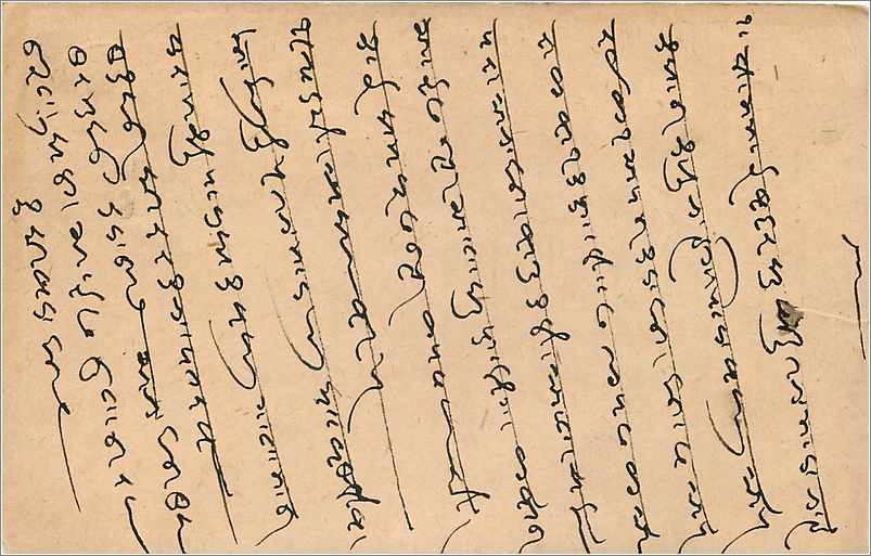 Entier Postal Postal Stationary Inde India  — Verso