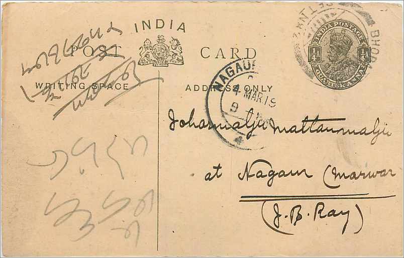 Entier Postal Postal Stationary Inde India 