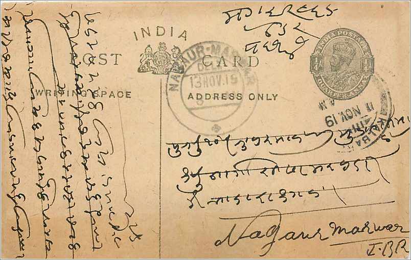 Entier Postal Postal Stationary Inde India 