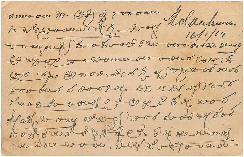 Entier Postal Postal Stationary Inde India  — Verso