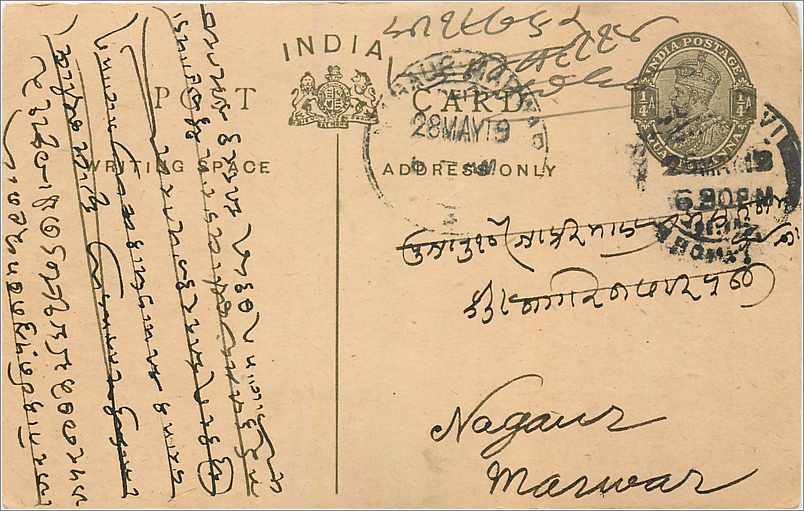 Entier Postal Postal Stationary Inde India 