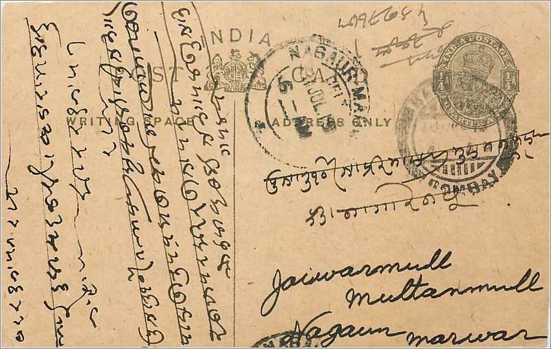 Entier Postal Postal Stationary Inde India 