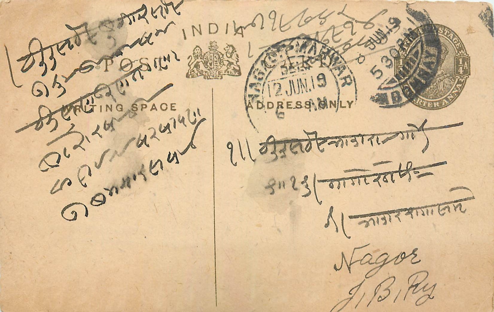 Entier Postal Postal Stationary Inde India 