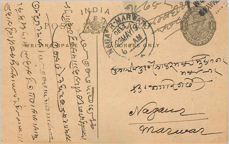 Entier Postal Postal Stationary Inde India 