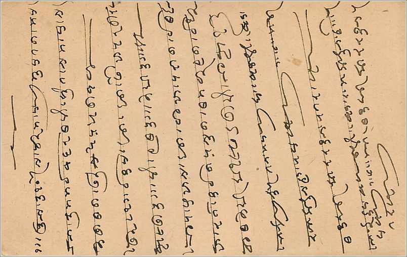 Entier Postal Postal Stationary Inde India  — Verso