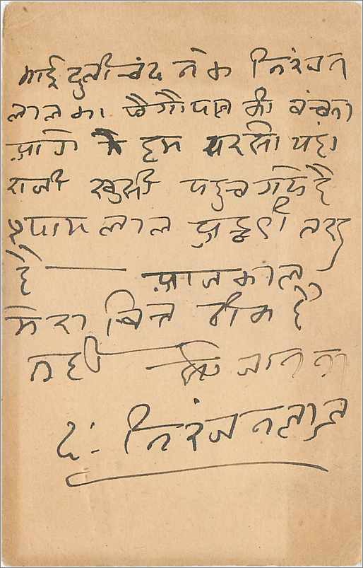 Entier Postal Postal Stationary Inde India  — Verso