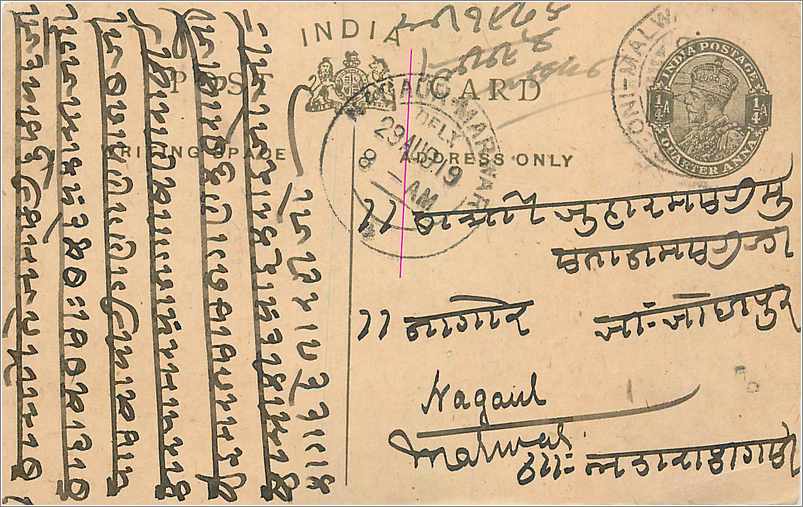 Entier Postal Postal Stationary Inde India 