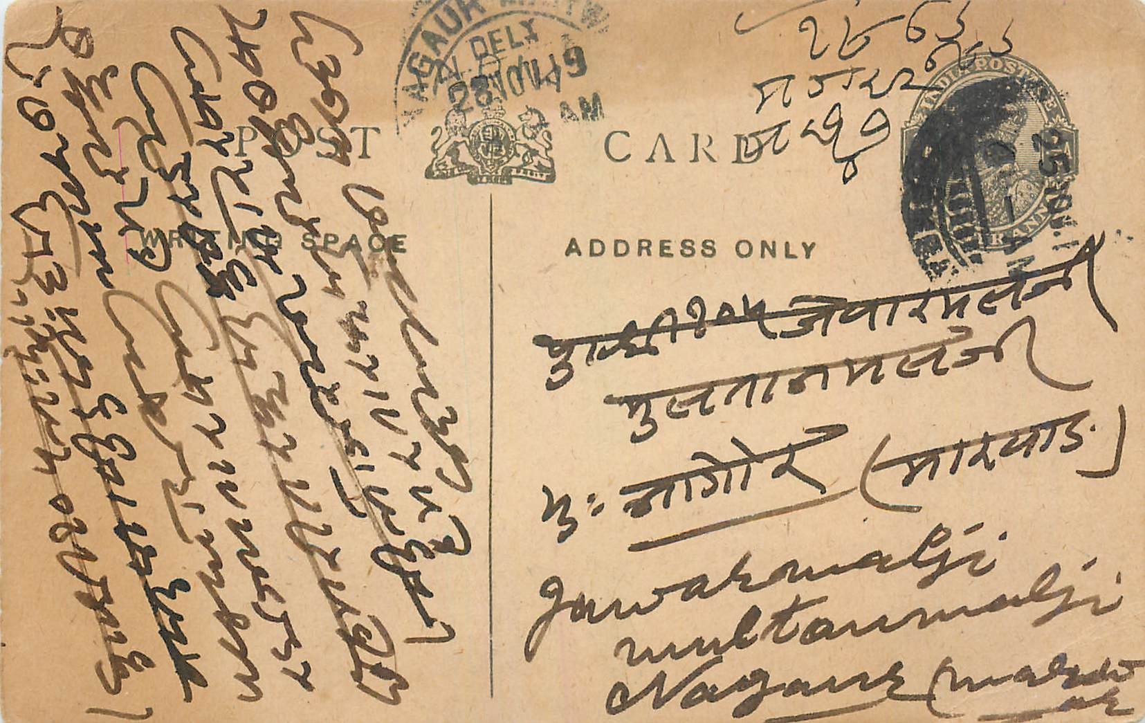 Entier Postal Postal Stationary Inde India 