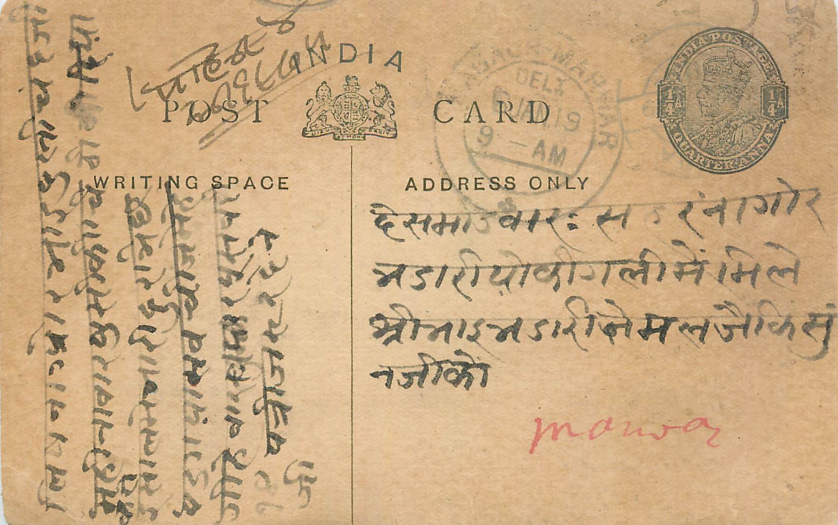 Entier Postal Postal Stationary Inde India 