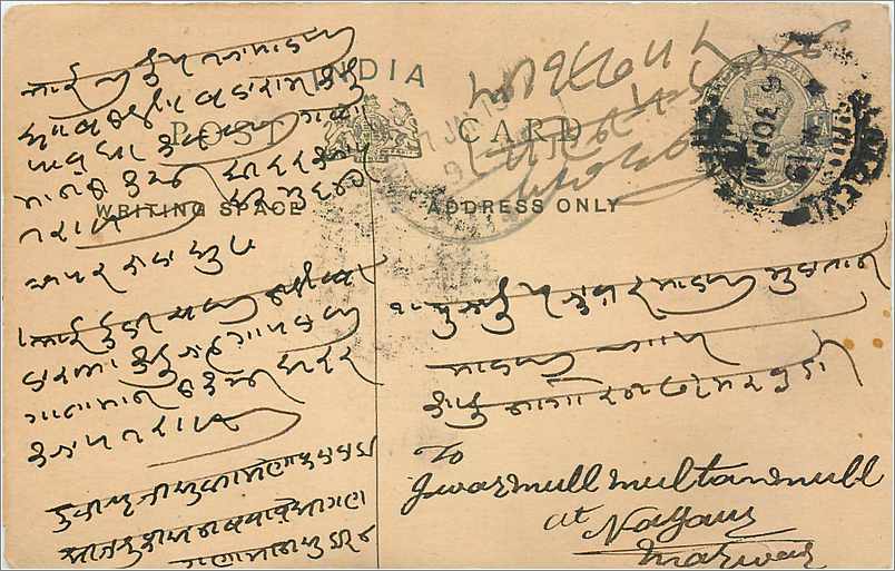 Entier Postal Postal Stationary Inde India 