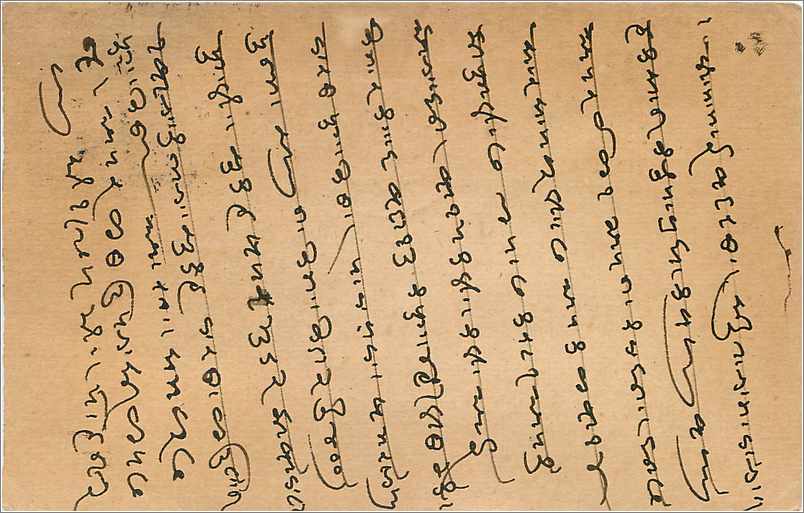 Entier Postal Postal Stationary Inde India  — Verso