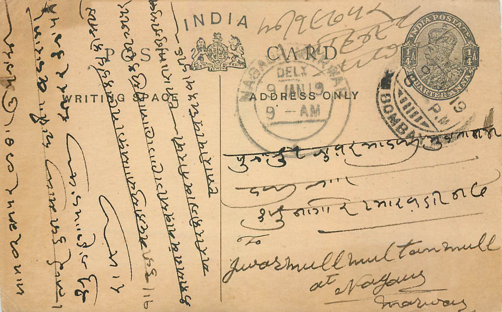 Entier Postal Postal Stationary Inde India 