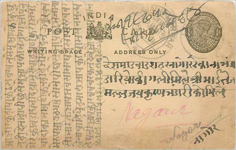 Entier Postal Postal Stationary Inde India 