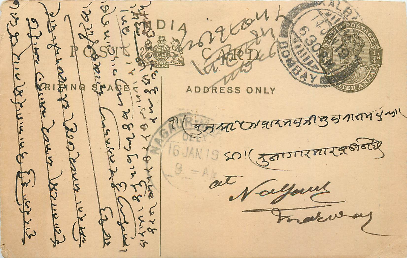Entier Postal Postal Stationary Inde India 