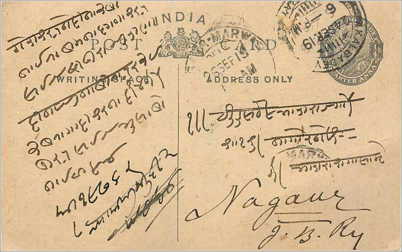 Entier Postal Postal Stationary Inde India 