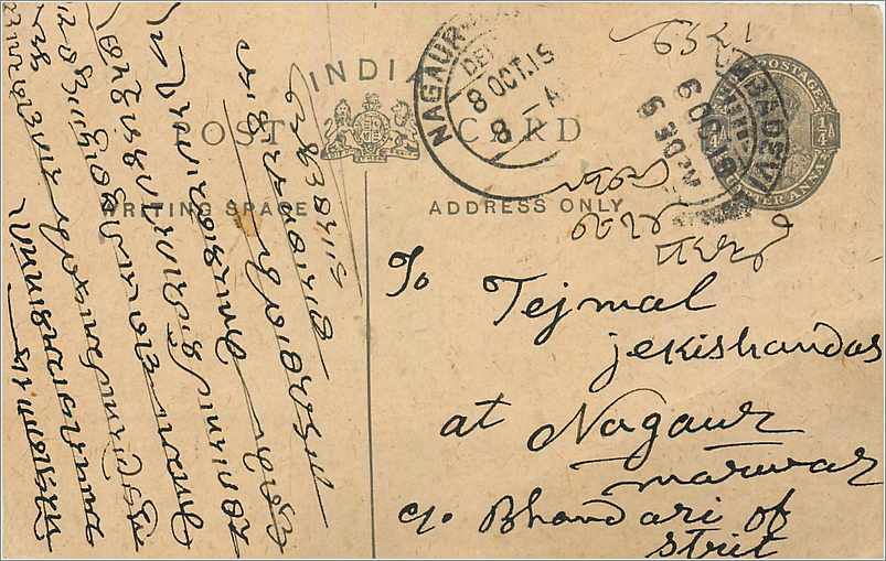 Entier Postal Postal Stationary Inde India 