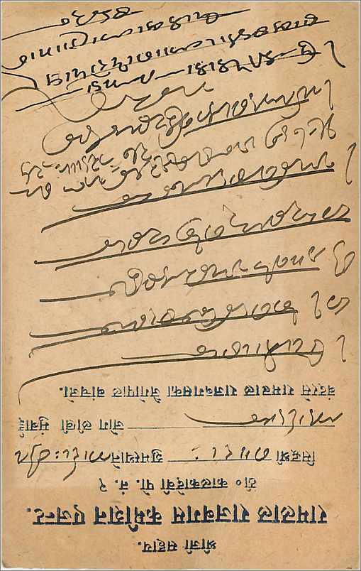 Entier Postal Postal Stationary Inde India  — Verso