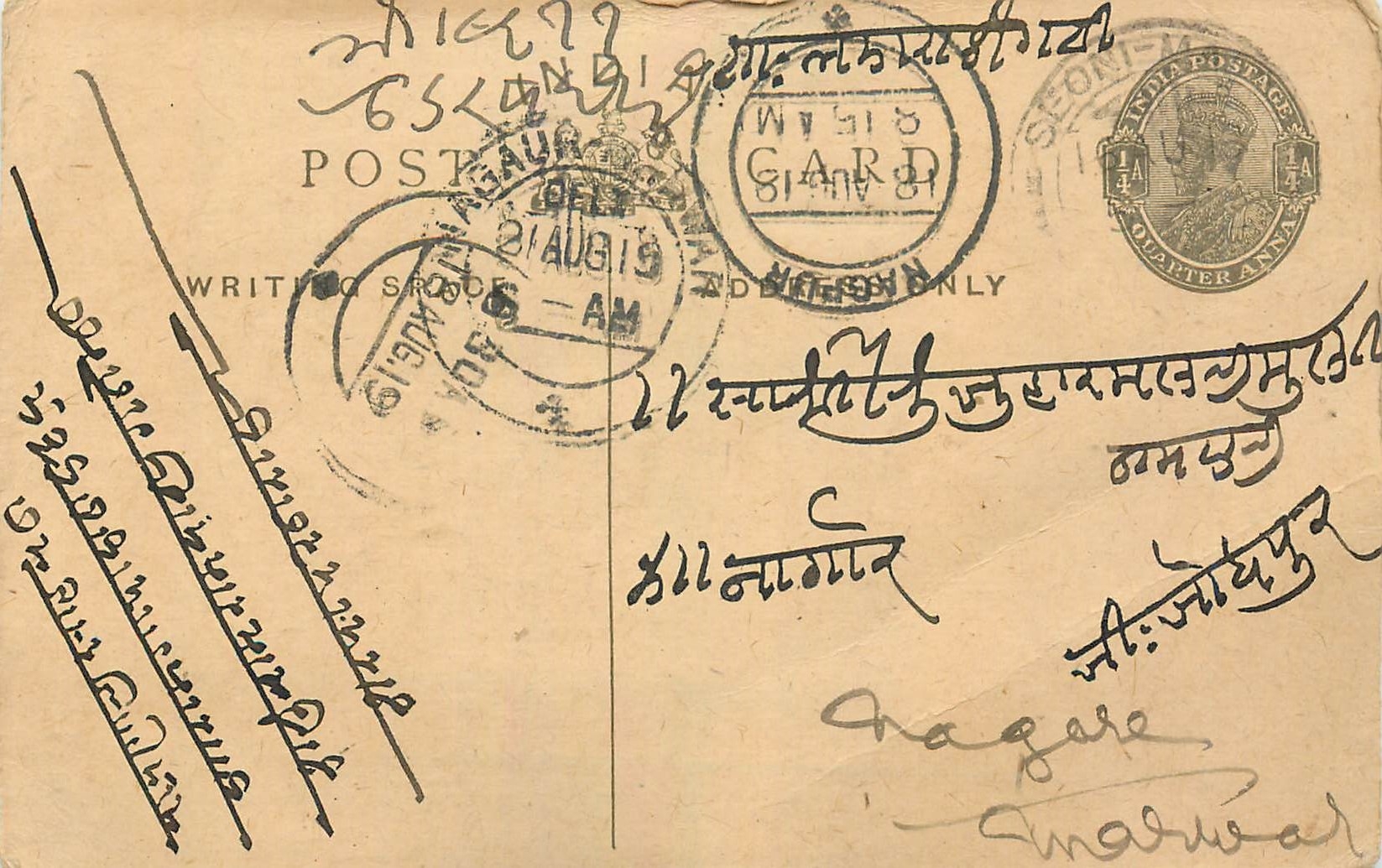 Entier Postal Postal Stationary Inde India 