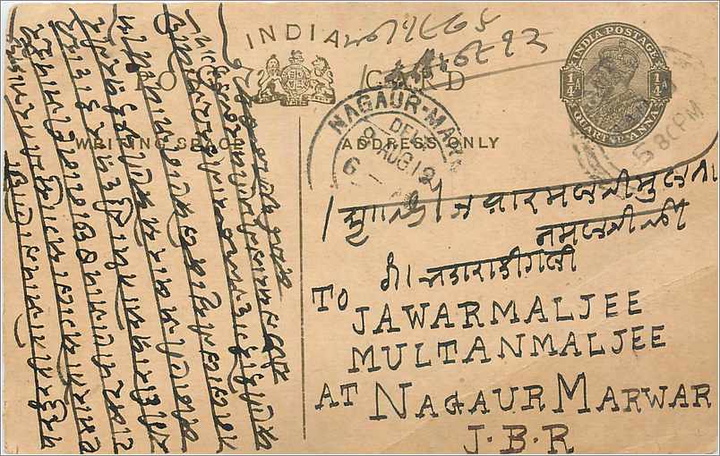 Entier Postal Postal Stationary Inde India 