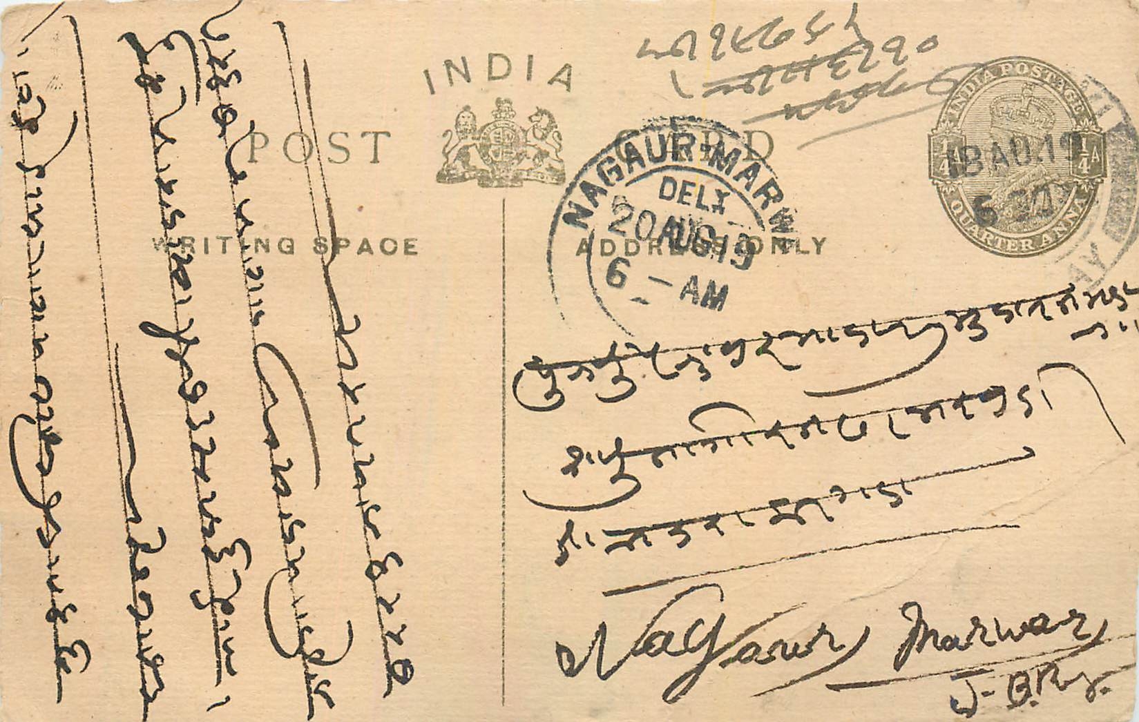 Entier Postal Postal Stationary Inde India 