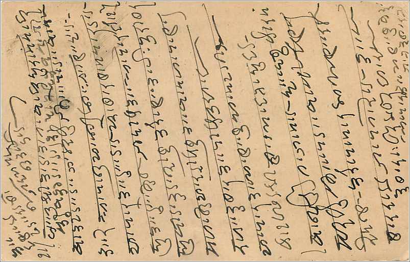 Entier Postal Postal Stationary Inde India  — Verso
