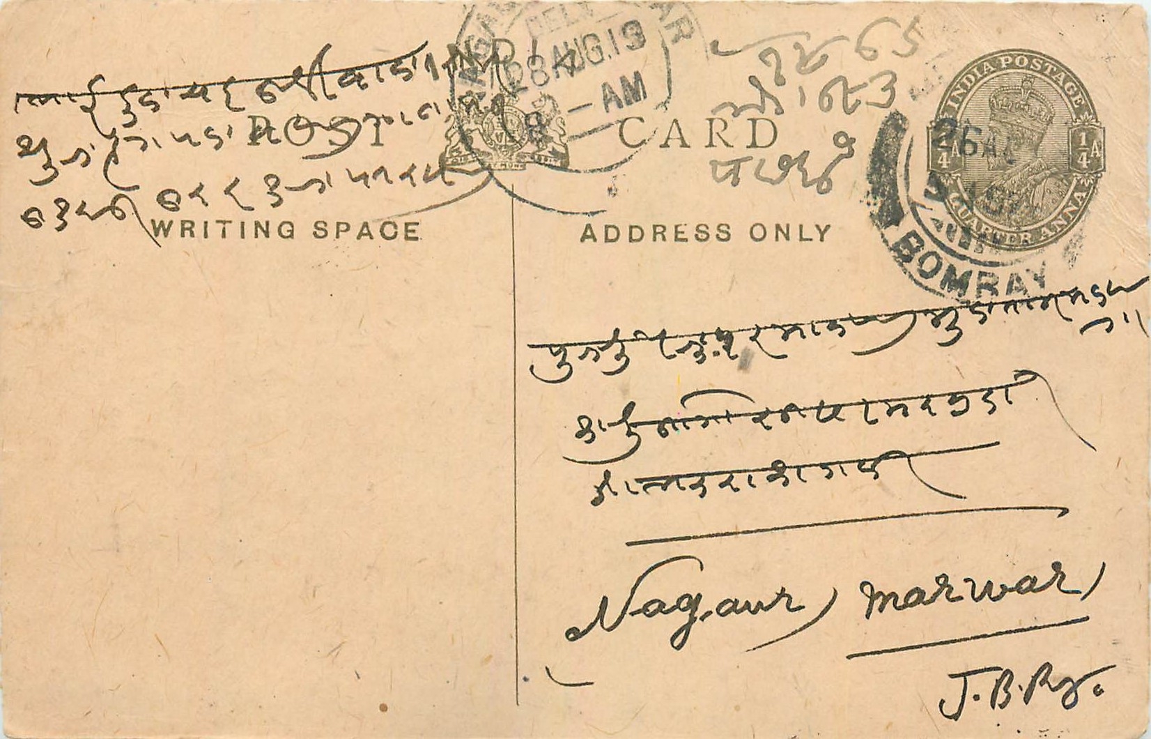 Entier Postal Postal Stationary Inde India 