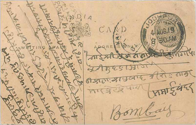 Entier Postal Postal Stationary Inde India 