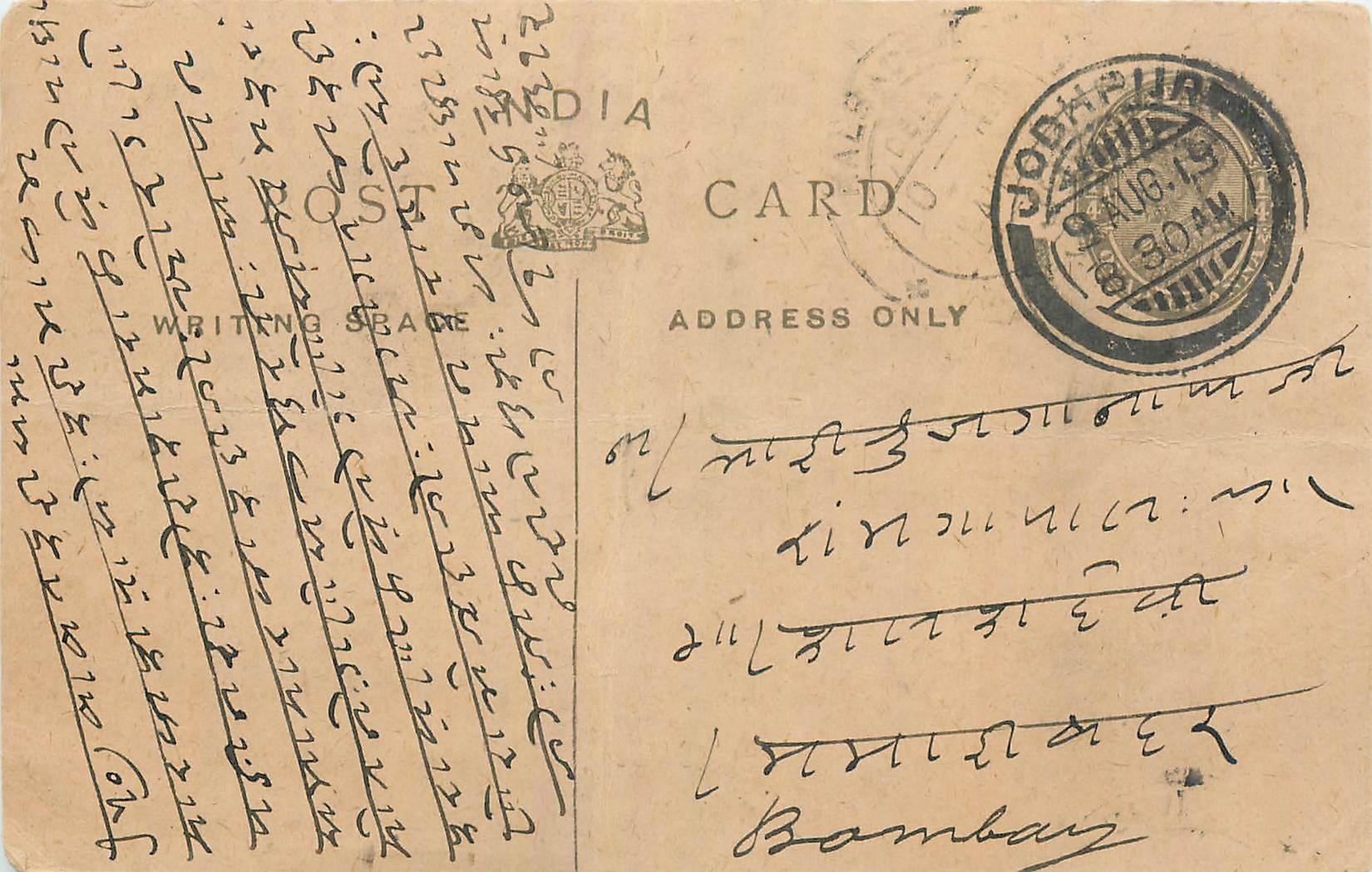 Entier Postal Postal Stationary Inde India 