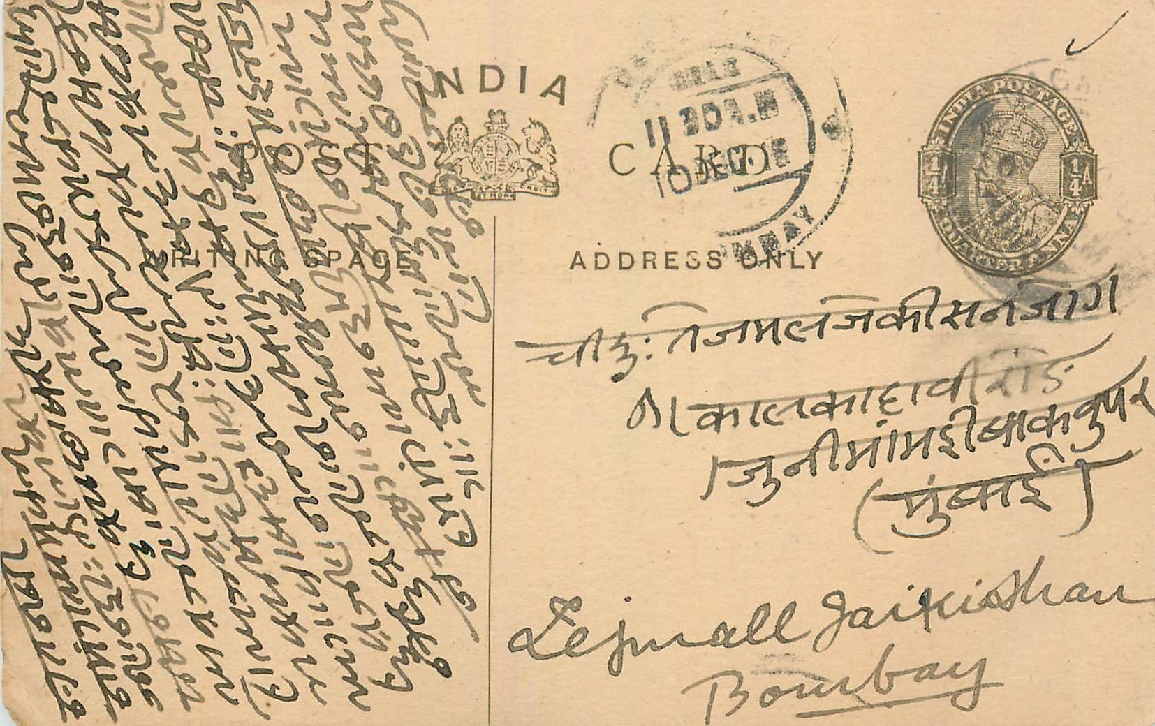 Entier Postal Postal Stationary Inde India 