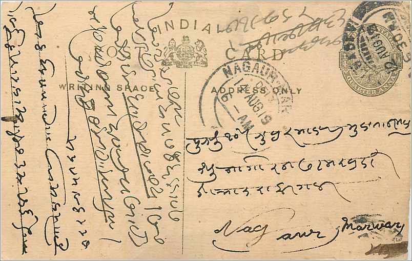 Entier Postal Postal Stationary Inde India 