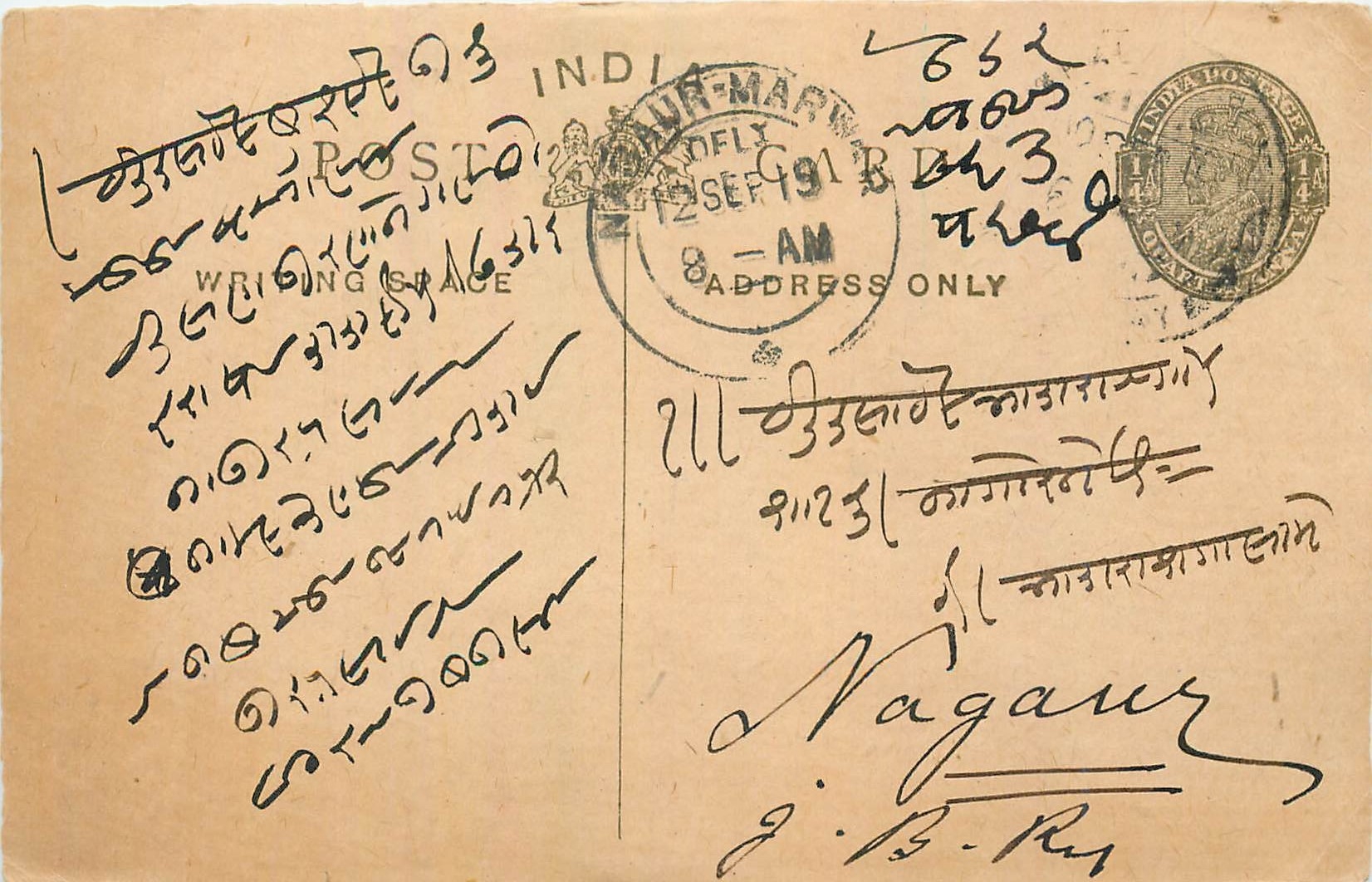 Entier Postal Postal Stationary Inde India 