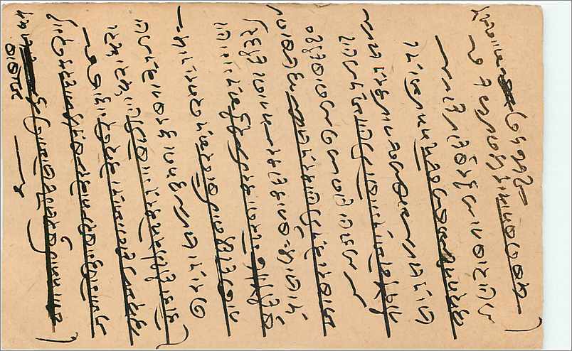 Entier Postal Postal Stationary Inde India  — Verso