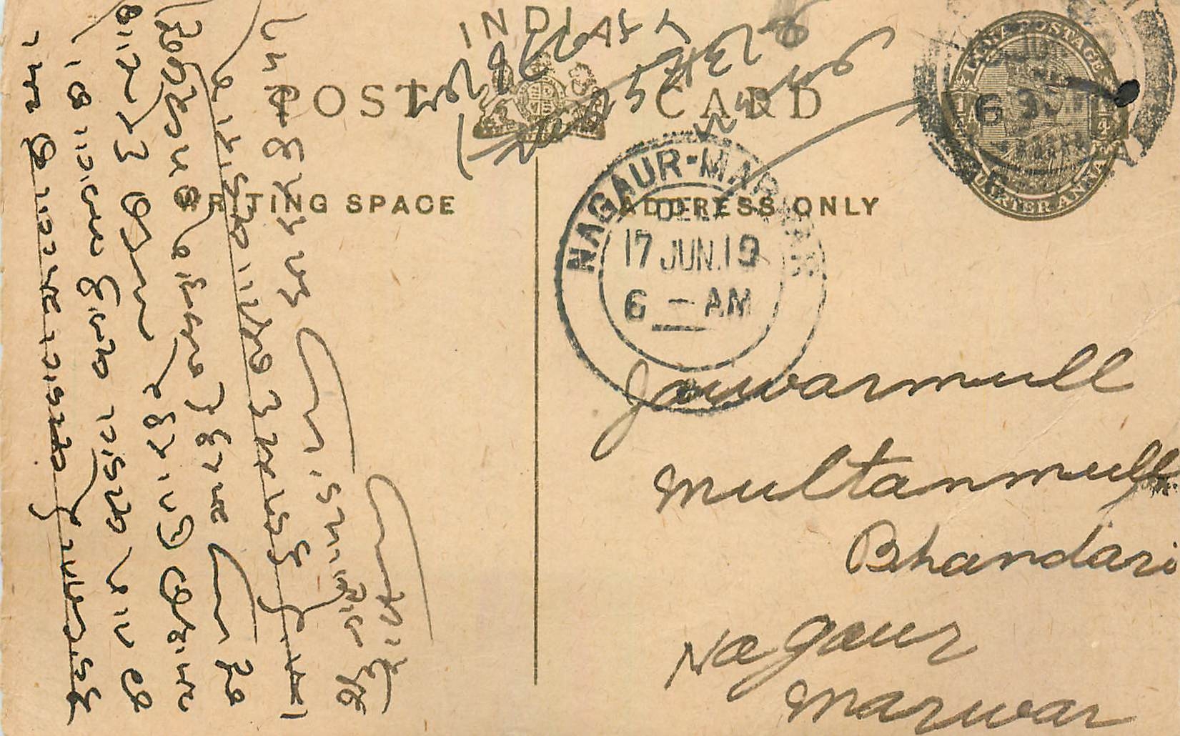 Entier Postal Postal Stationary Inde India 