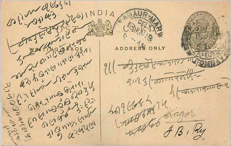 Entier Postal Postal Stationary Inde India 