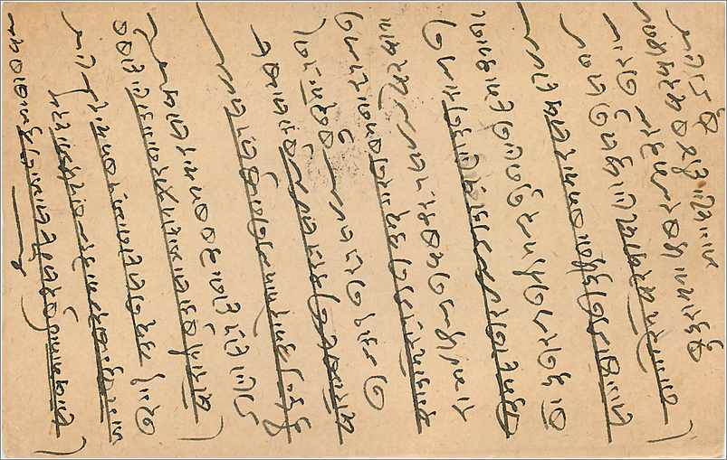 Entier Postal Postal Stationary Inde India  — Verso
