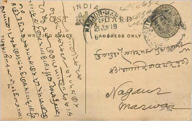 Entier Postal Postal Stationary Inde India 