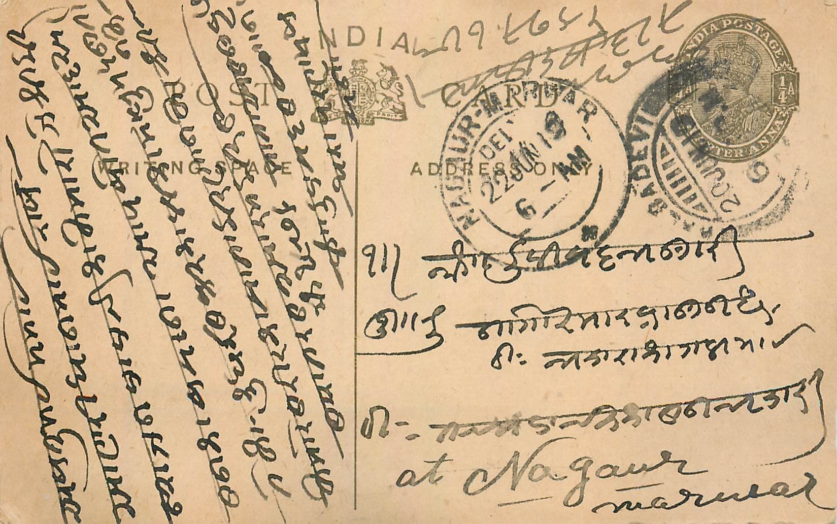 Entier Postal Postal Stationary Inde India 