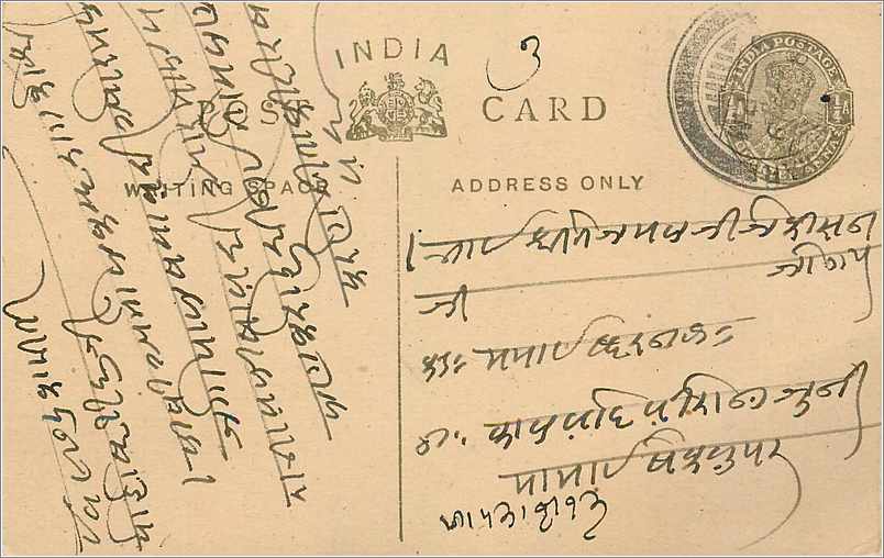 Entier Postal Postal Stationary Inde India 