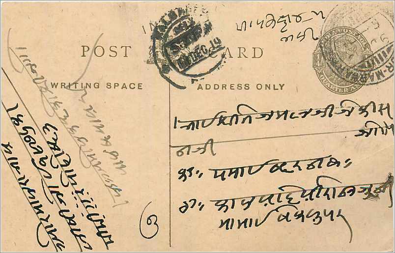 Entier Postal Postal Stationary Inde India 