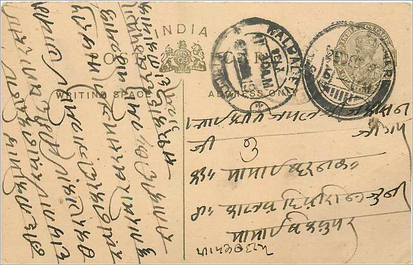 Entier Postal Postal Stationary Inde India 