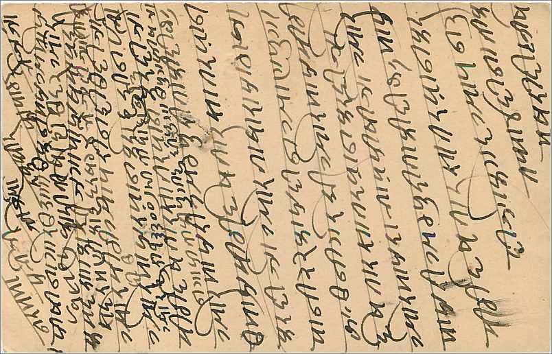 Entier Postal Postal Stationary Inde India  — Verso