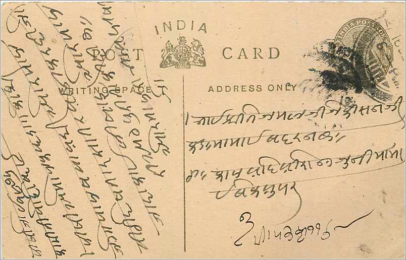 Entier Postal Postal Stationary Inde India 