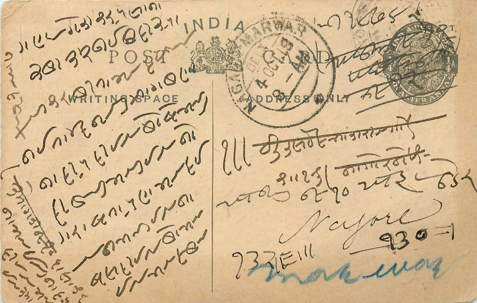 Entier Postal Postal Stationary Inde India 