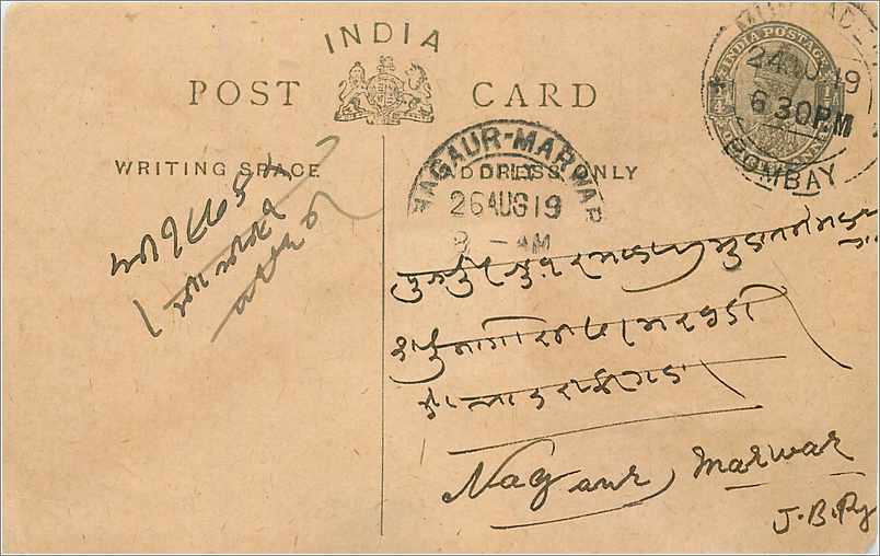 Entier Postal Postal Stationary Inde India 