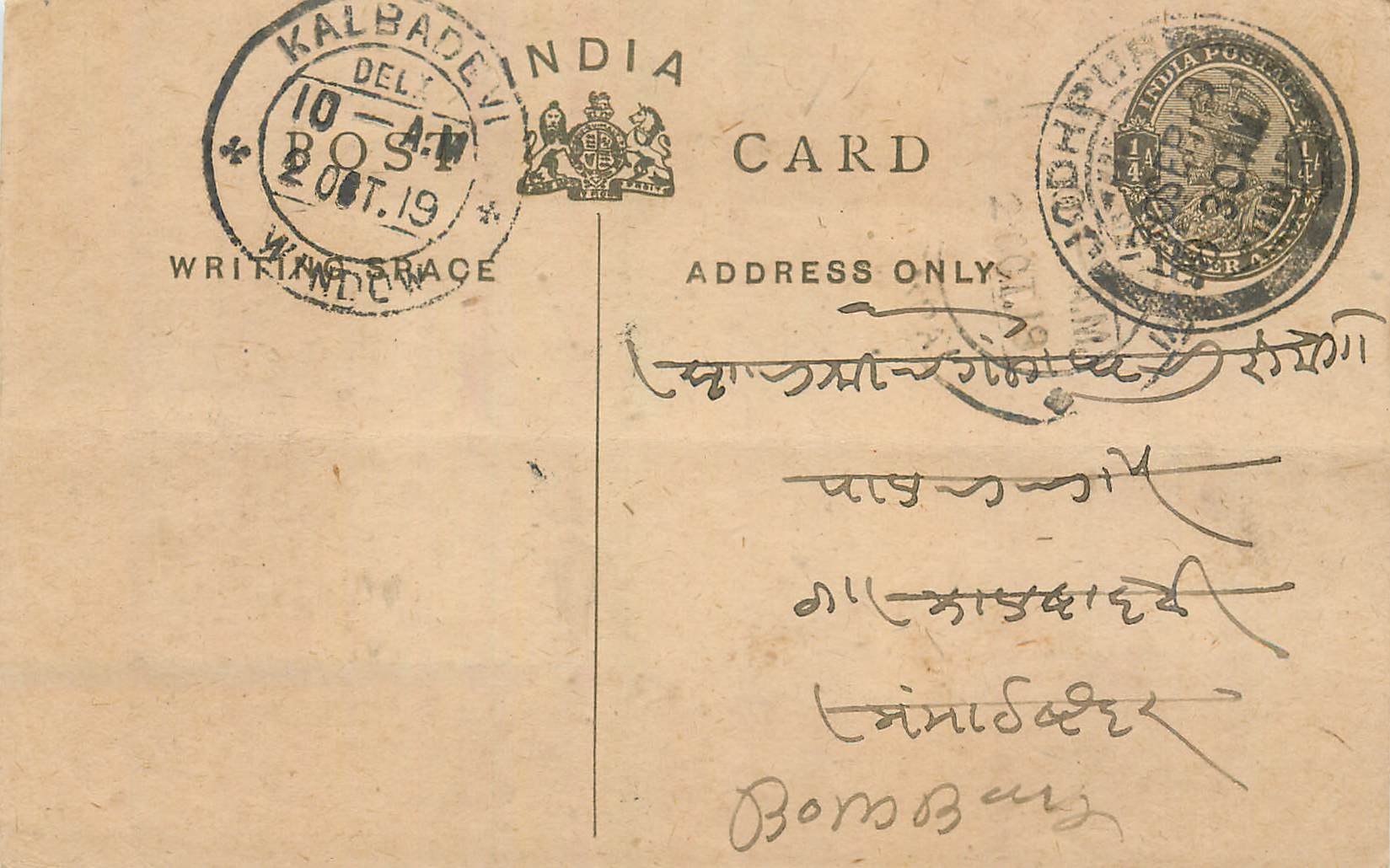 Entier Postal Postal Stationary Inde India 