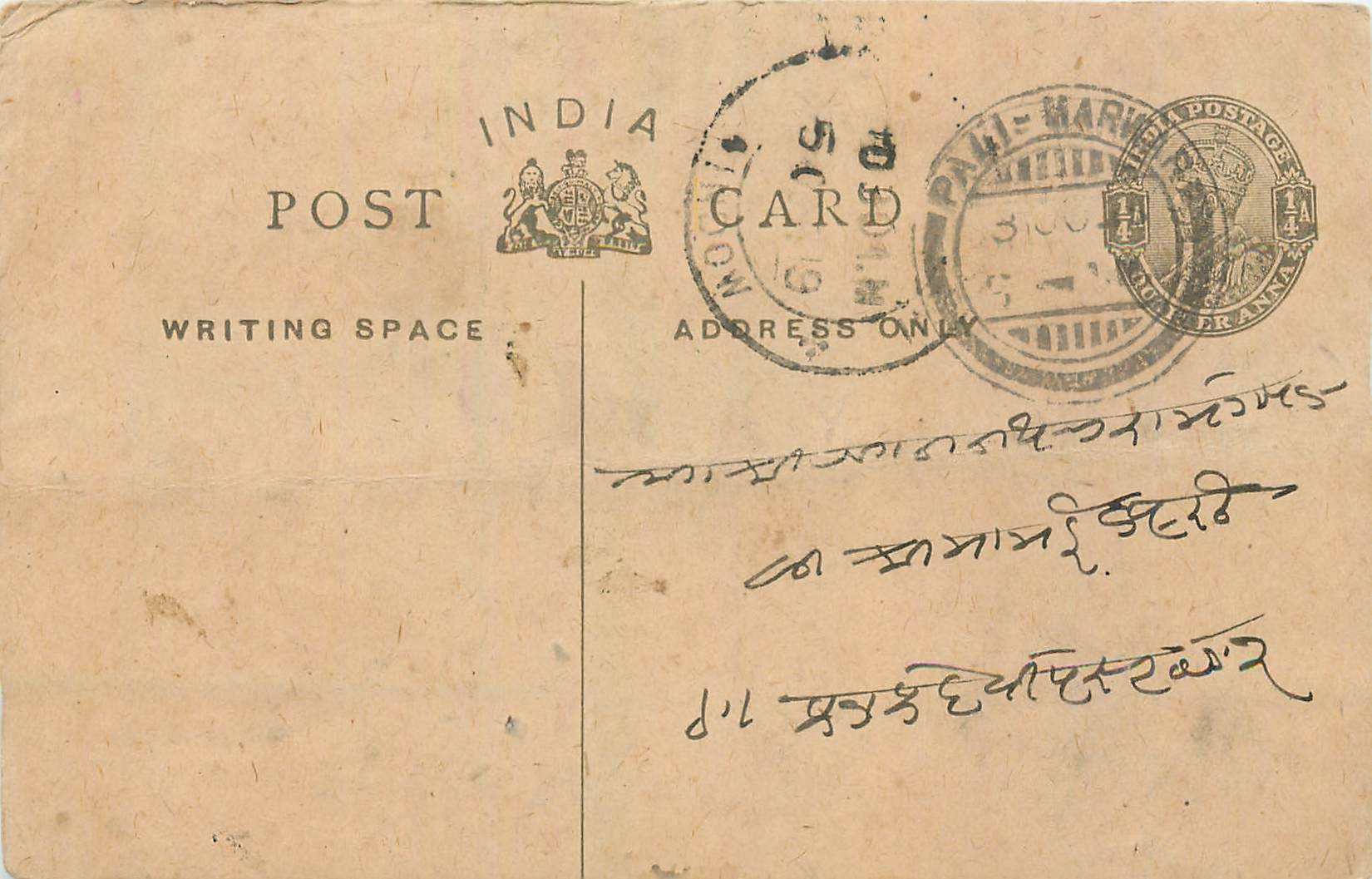 Entier Postal Postal Stationary Inde India 