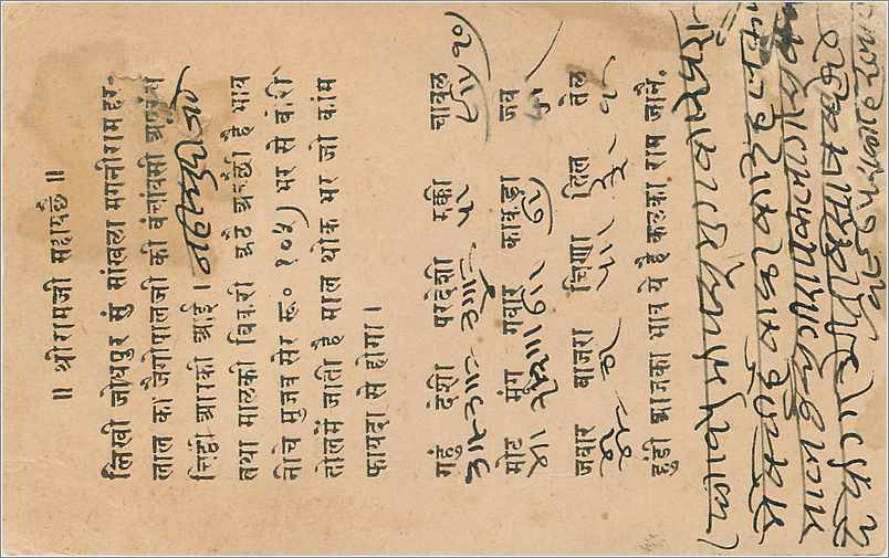 Entier Postal Postal Stationary Inde India  — Verso
